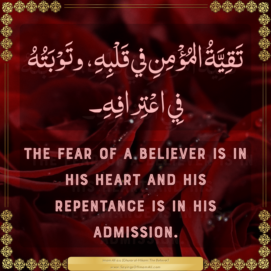 The fear of a believer is in his heart and his repentance is in his...